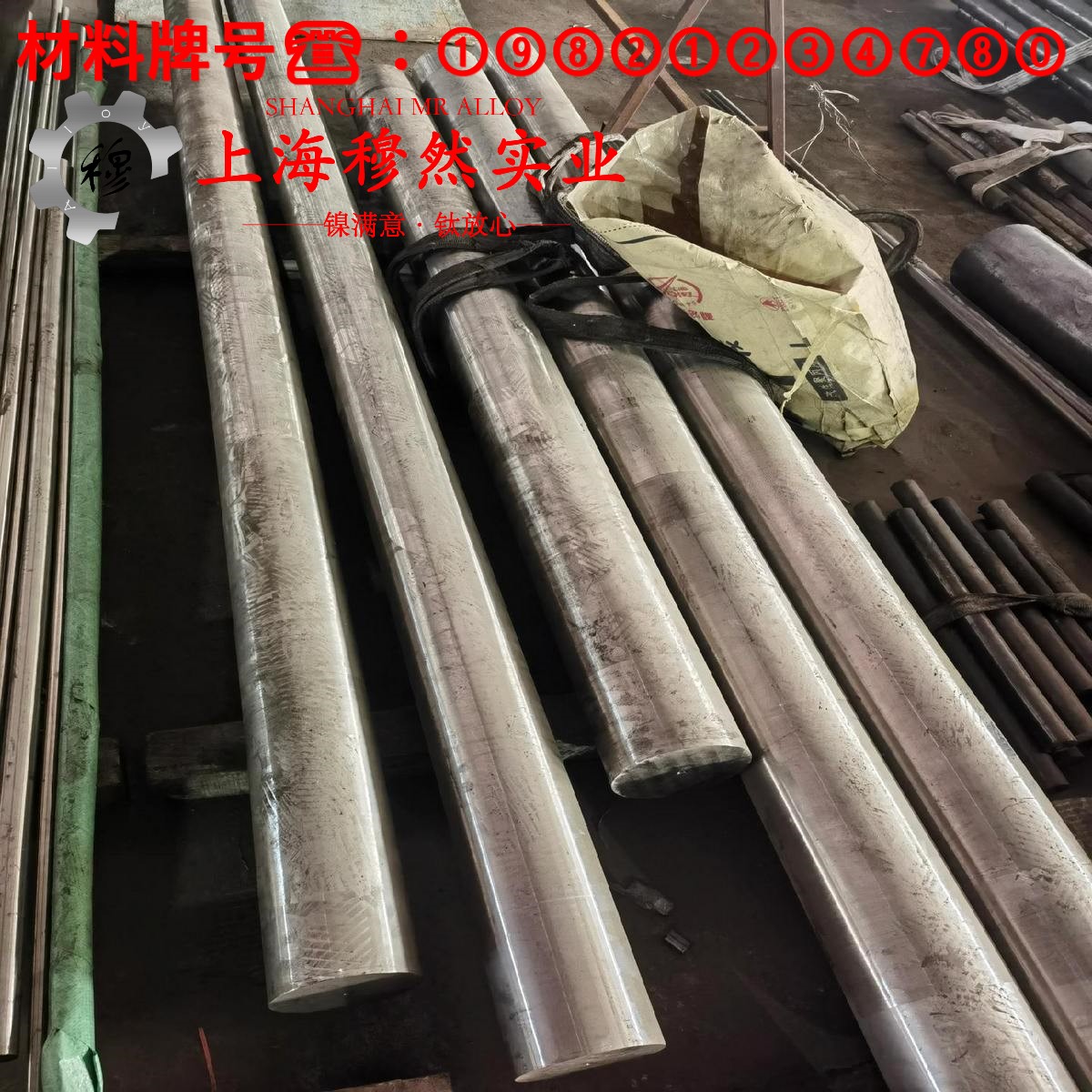 Inconel C-276英科耐尔的化学成分、加工与热处理