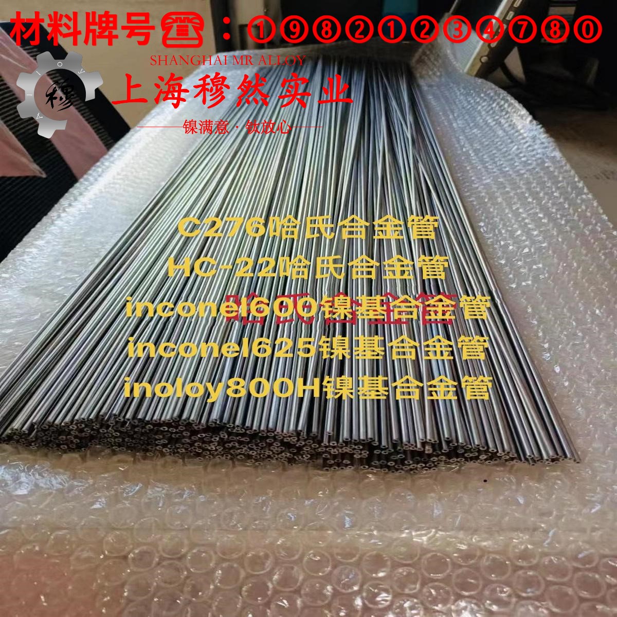 B30铁白铜的机械性能与高温合金熔点