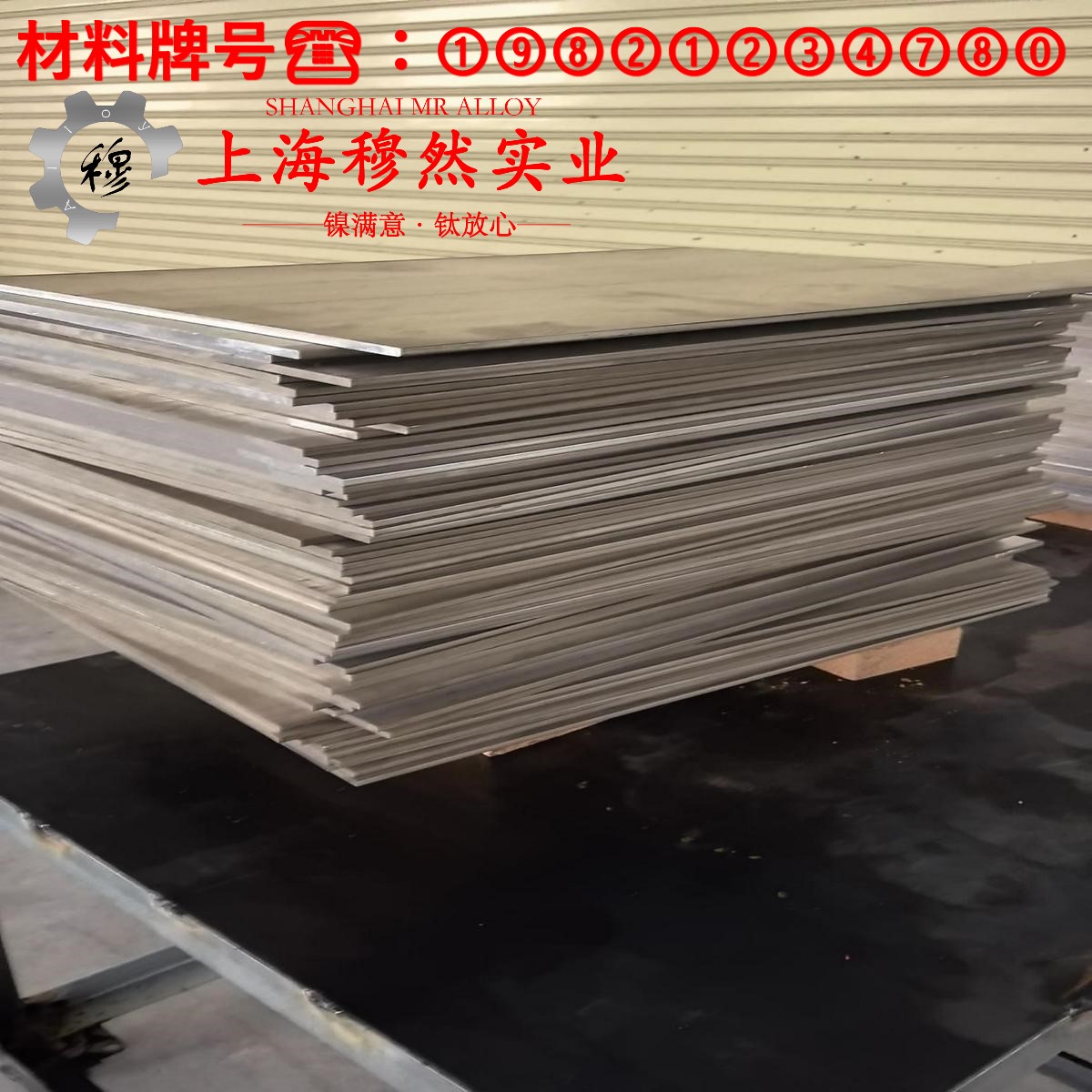 CuNi30应变电阻合金的断裂性能、持久和蠕变性能