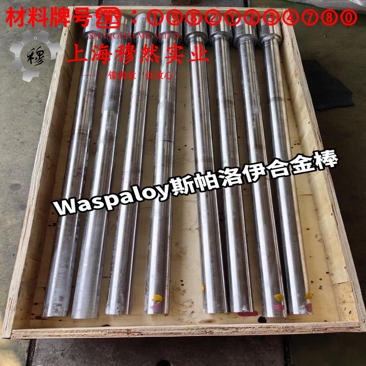 18Ni350(C-350)马氏体时效钢的弯曲性能与疲劳性能