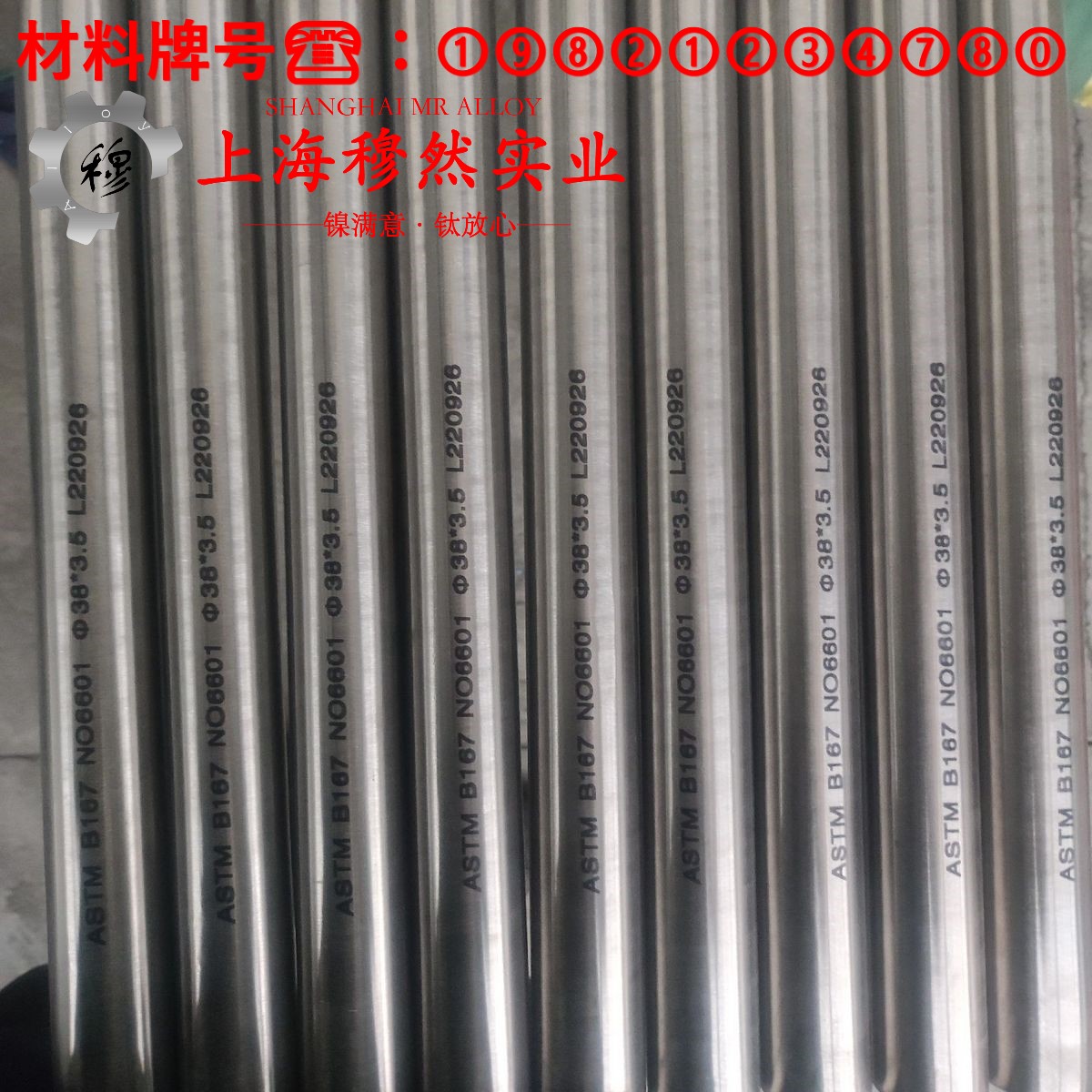 Hastelloy B-3镍钼合金B-3的浇注温度与拉伸性能