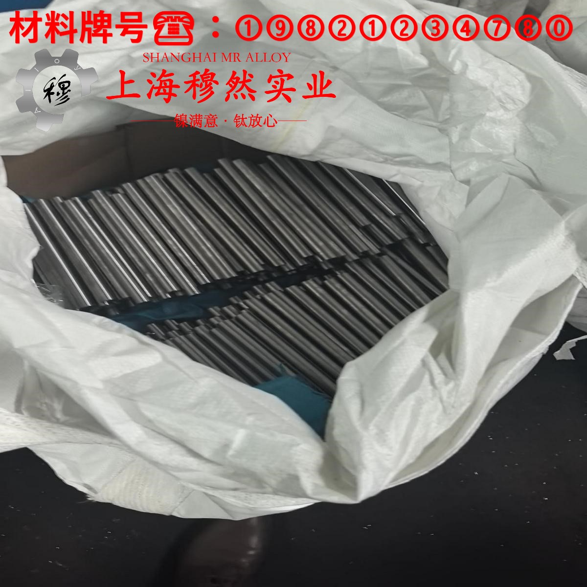 Hastelloy哈氏合金 C230的显微组织与电阻率