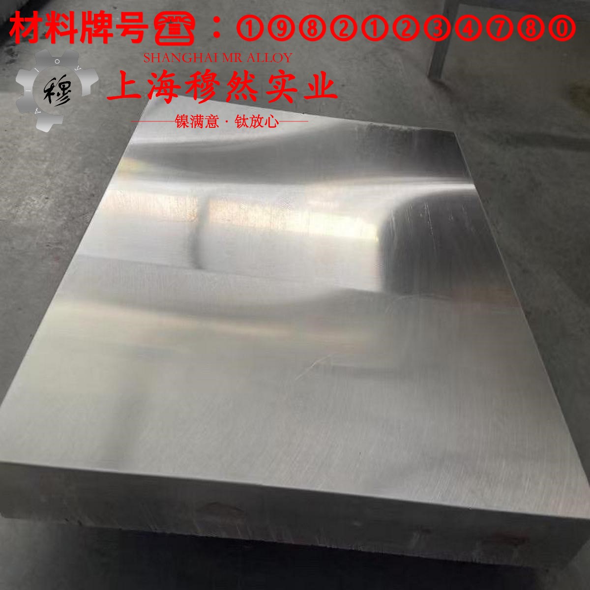 Hastelloy C-2000哈氏镍铬钼合金的力学性能、熔炼工艺