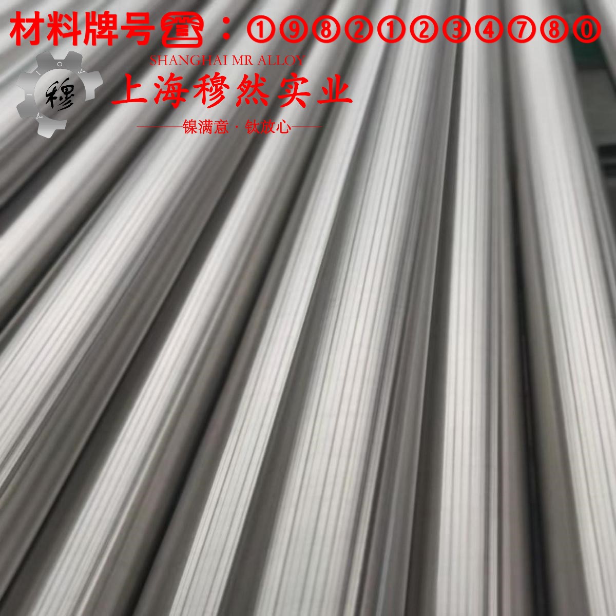 Monel502镍铜合金室温及各种温度下的力学性能