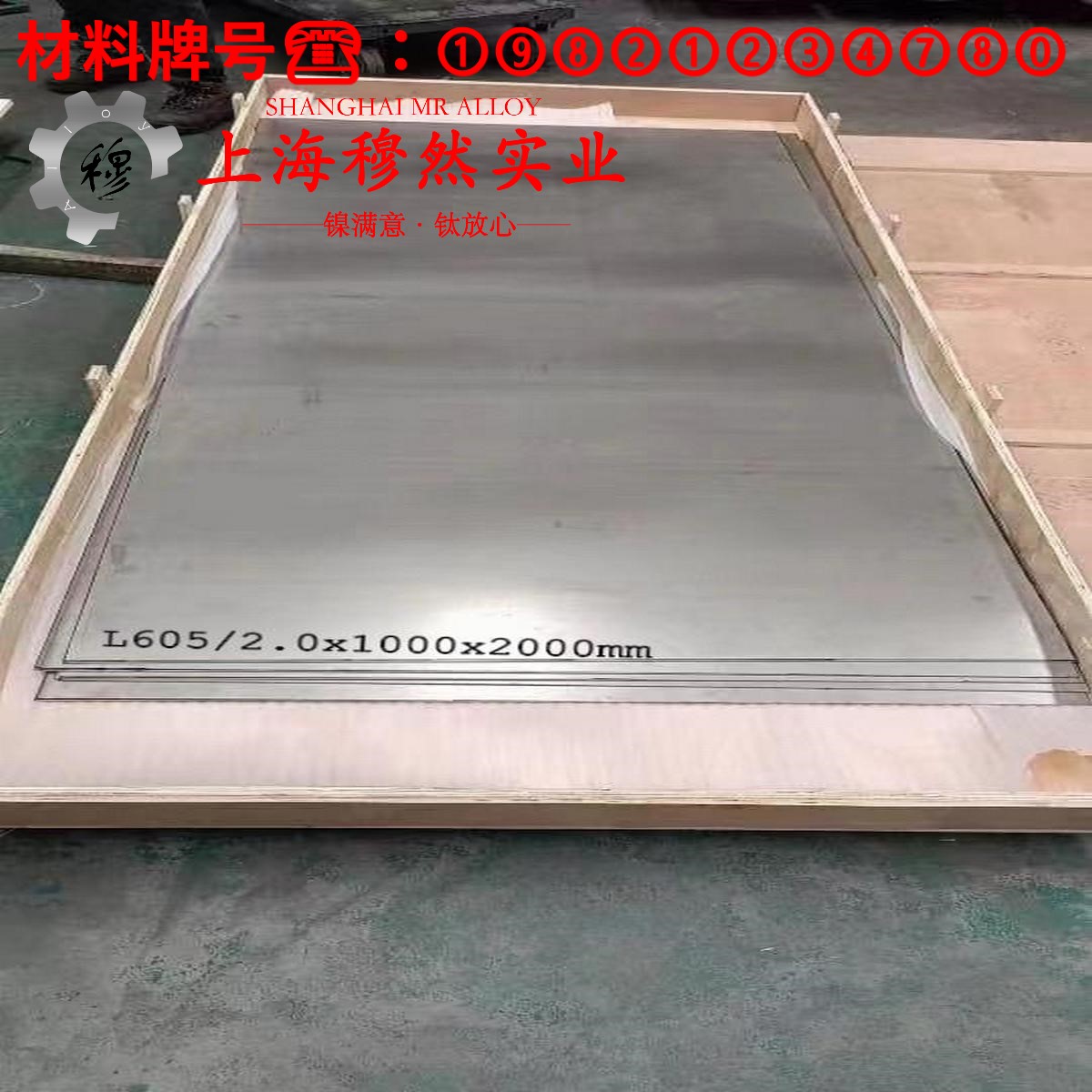 C71000铜镍合金的热处理工艺、组织结构