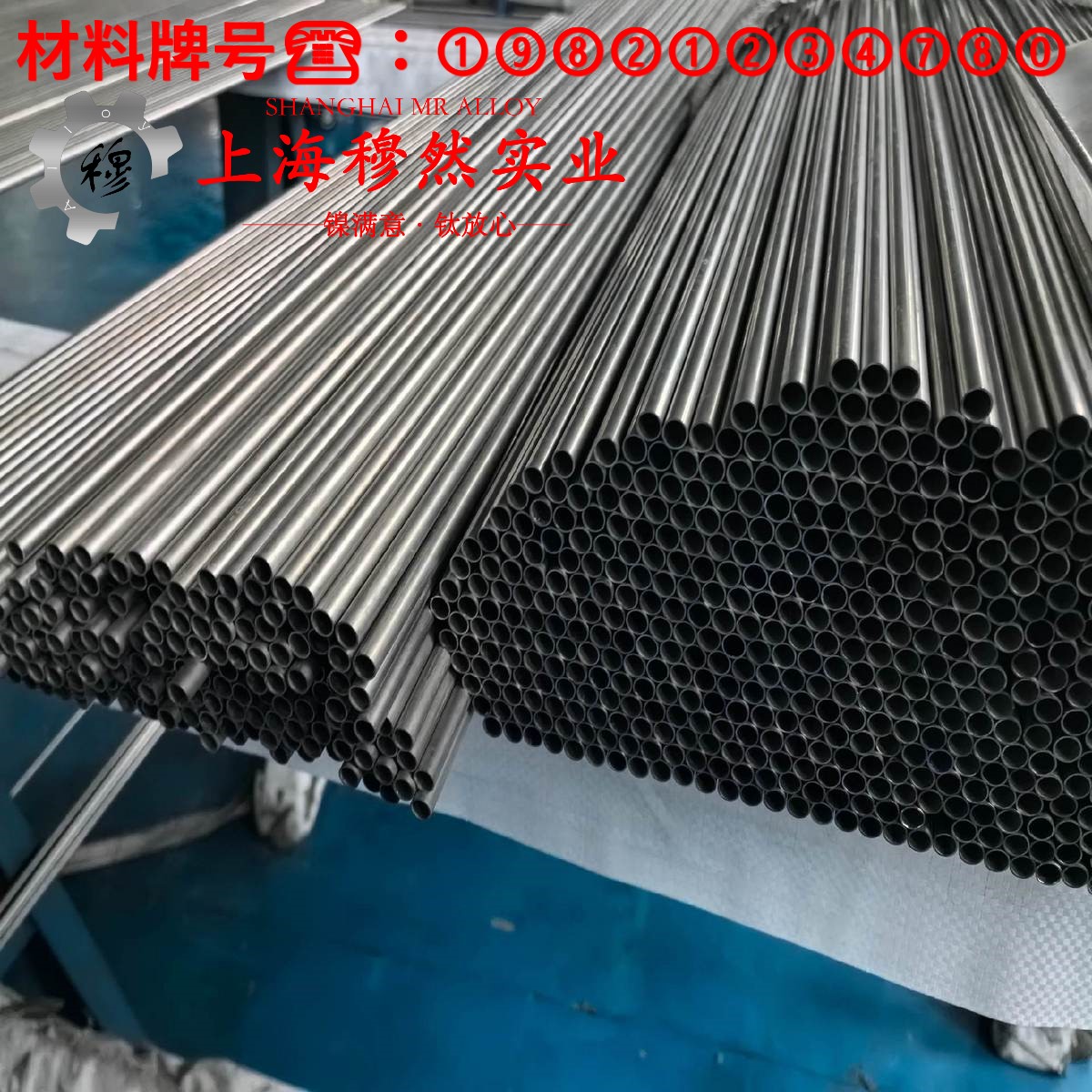 Ni77Mo4Cu5精密软磁铁镍合金是什么材料？