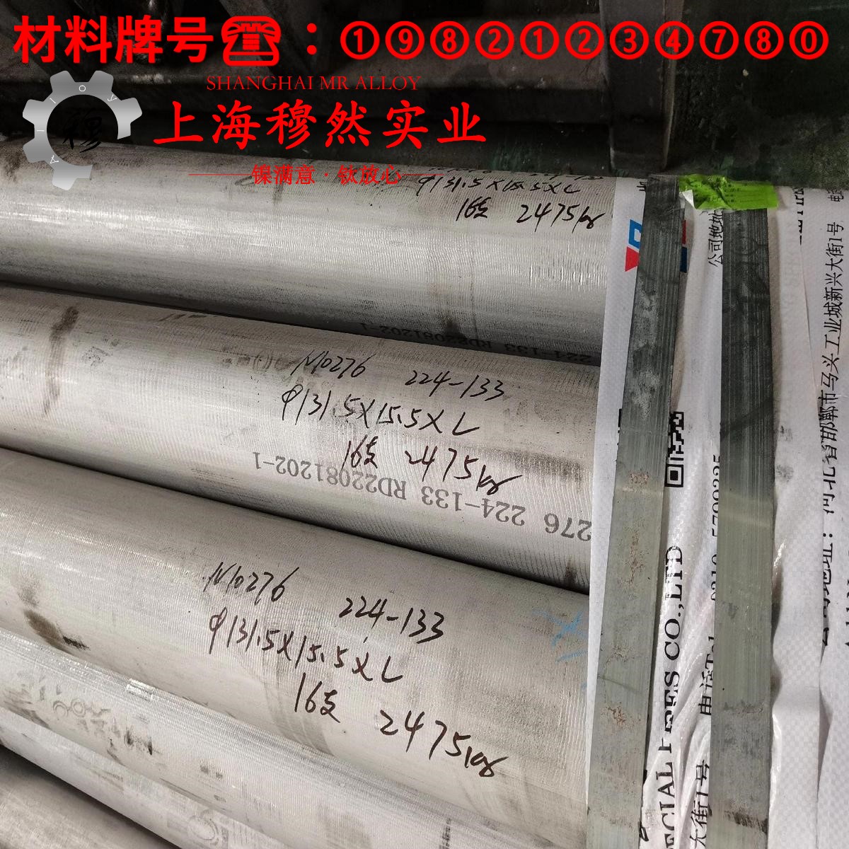 Alloy 32低膨胀精密合金的压缩性能与割线模量