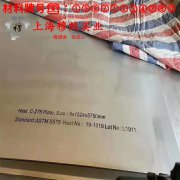 Ni29Co17精密膨胀合金的硬度测试与热处理工艺