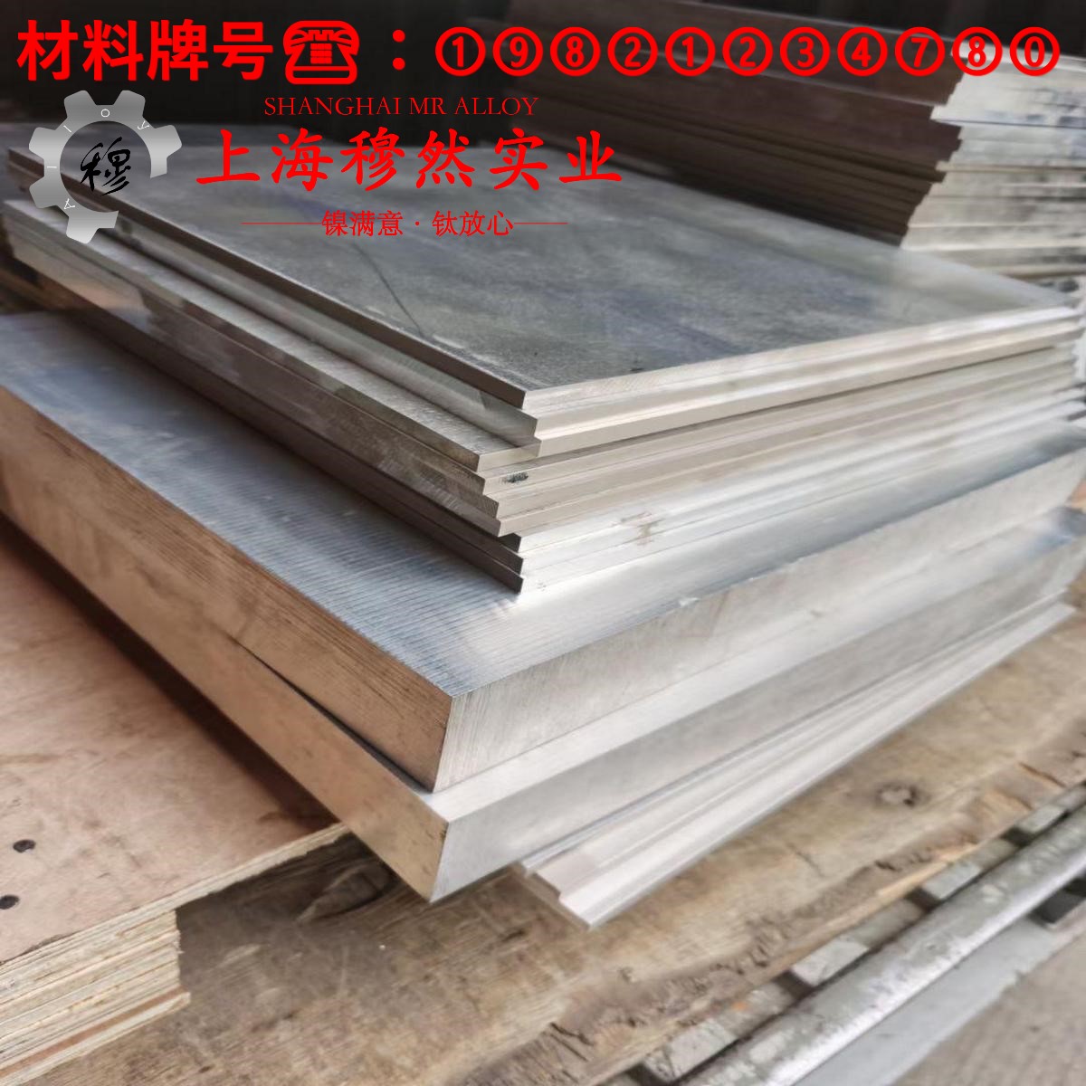 N4镍合金的冷却方式与延伸率