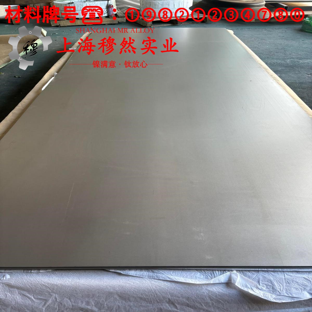 GH2132铁镍铬基高温合金带材的材料参数百科