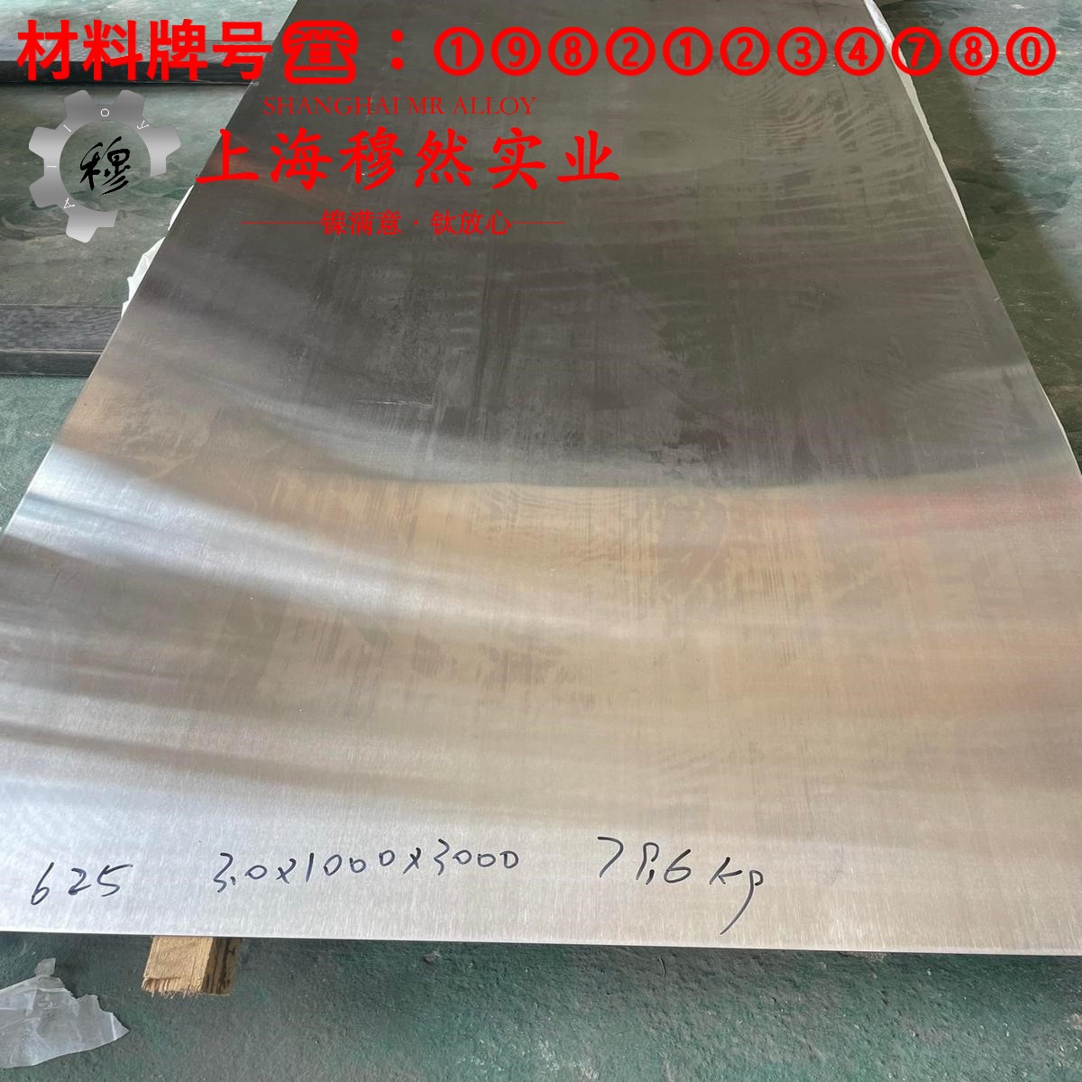 GH2747铁镍铬高温合金的冷却方式与延伸率