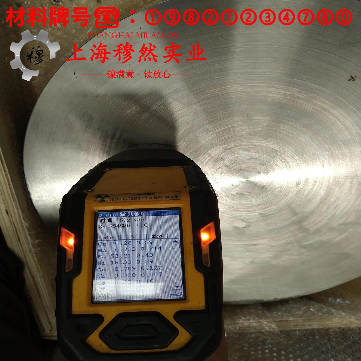 Inconel601英科耐尔是什么金属？