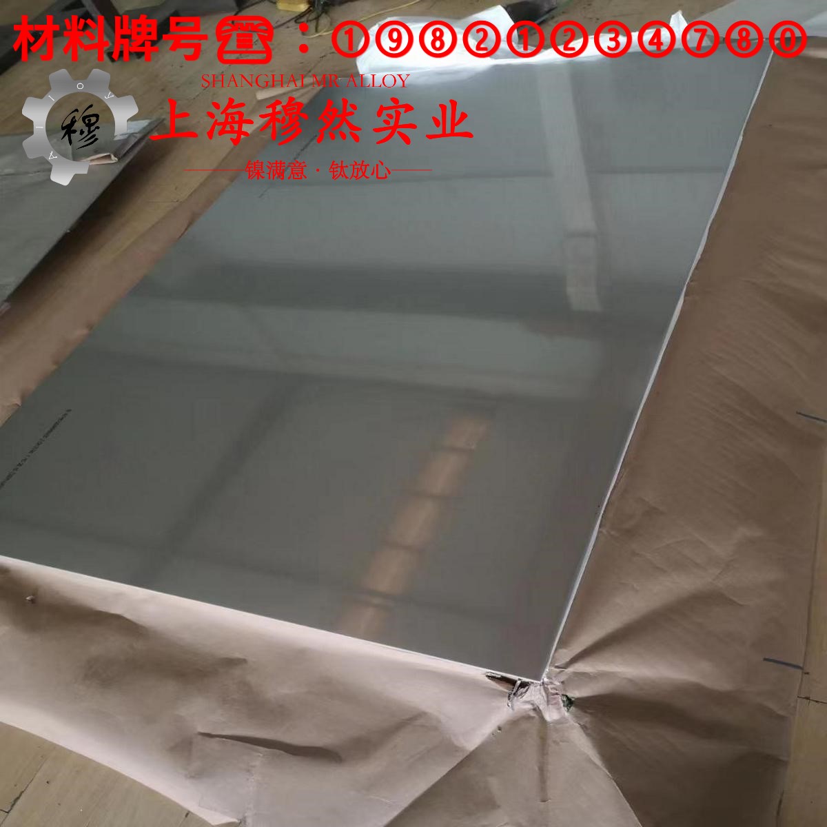 1J30精密软磁铁镍合金板材的材料参数百科