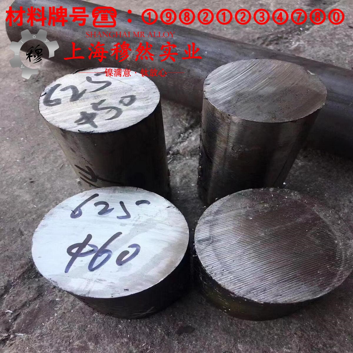 1J54精密软磁铁镍合金管材的材料参数百科