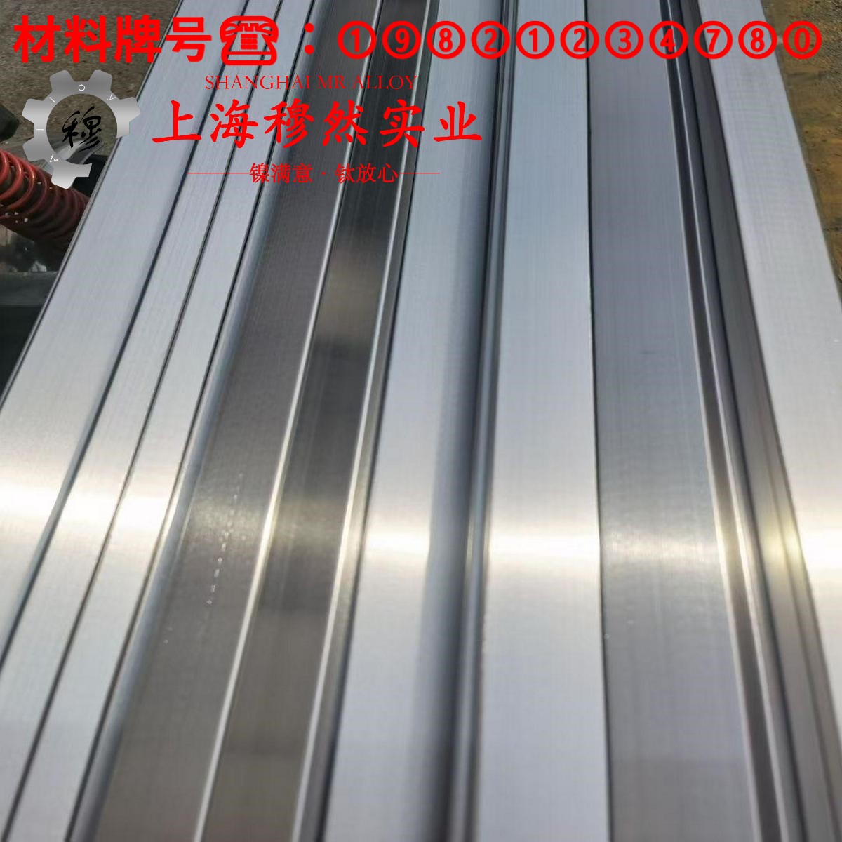 1J86精密软磁铁镍合金的碳化物相与承载性能