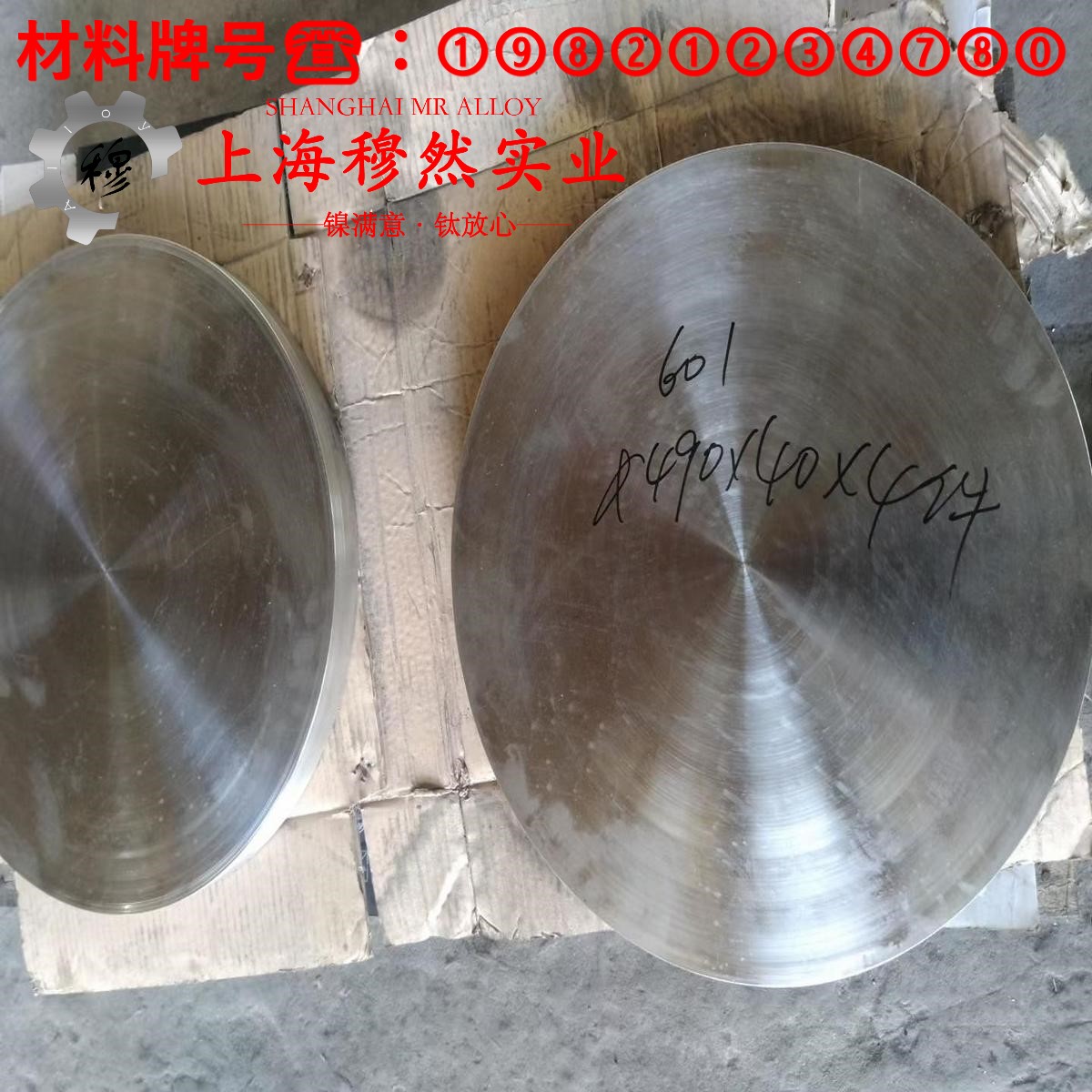 2J09精密永磁铁钴钒合金的相变温度与热膨胀系数