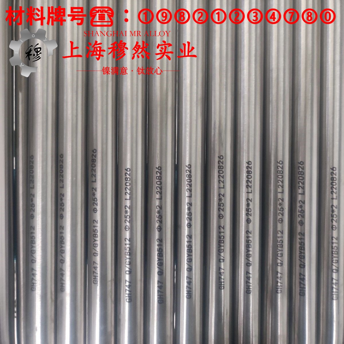 4J29精密膨胀合金的化学成分、加工与热处理