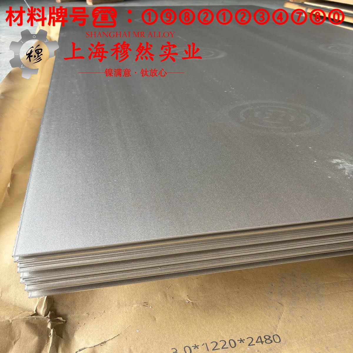 4J52精密合金的高温蠕变强度、扭转和切变性能