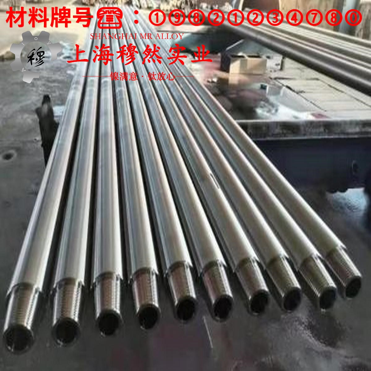 Inconel C-276英科耐尔的高温蠕变强度、扭转和切变性能