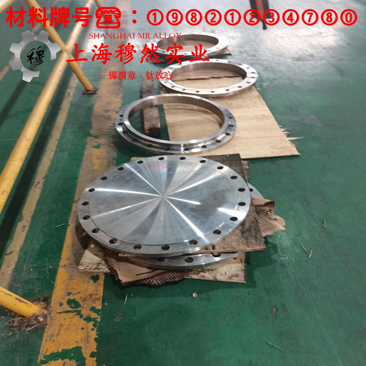 18Ni200(C-200)马氏体时效钢切削加工与磨削性能