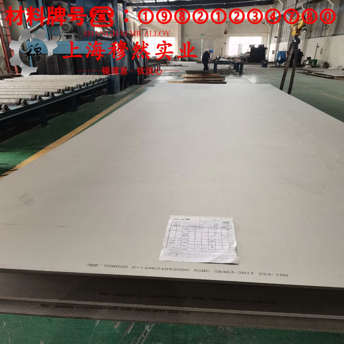 Haynes 747铁镍铬高温合金的熔化温度范围与物理性能