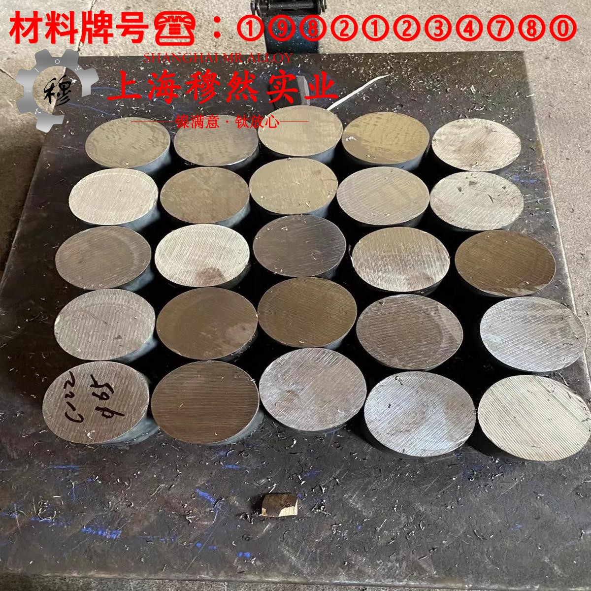 Waspaloy高温镍基合金的断裂性能、持久和蠕变性能