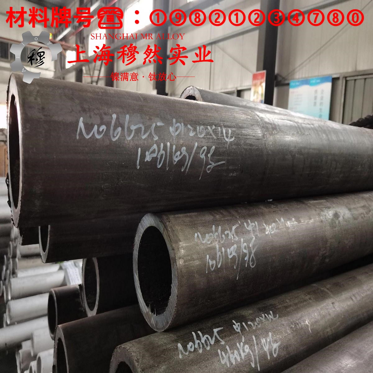 UNS N06601英科耐尔601的机械性能、化学性能