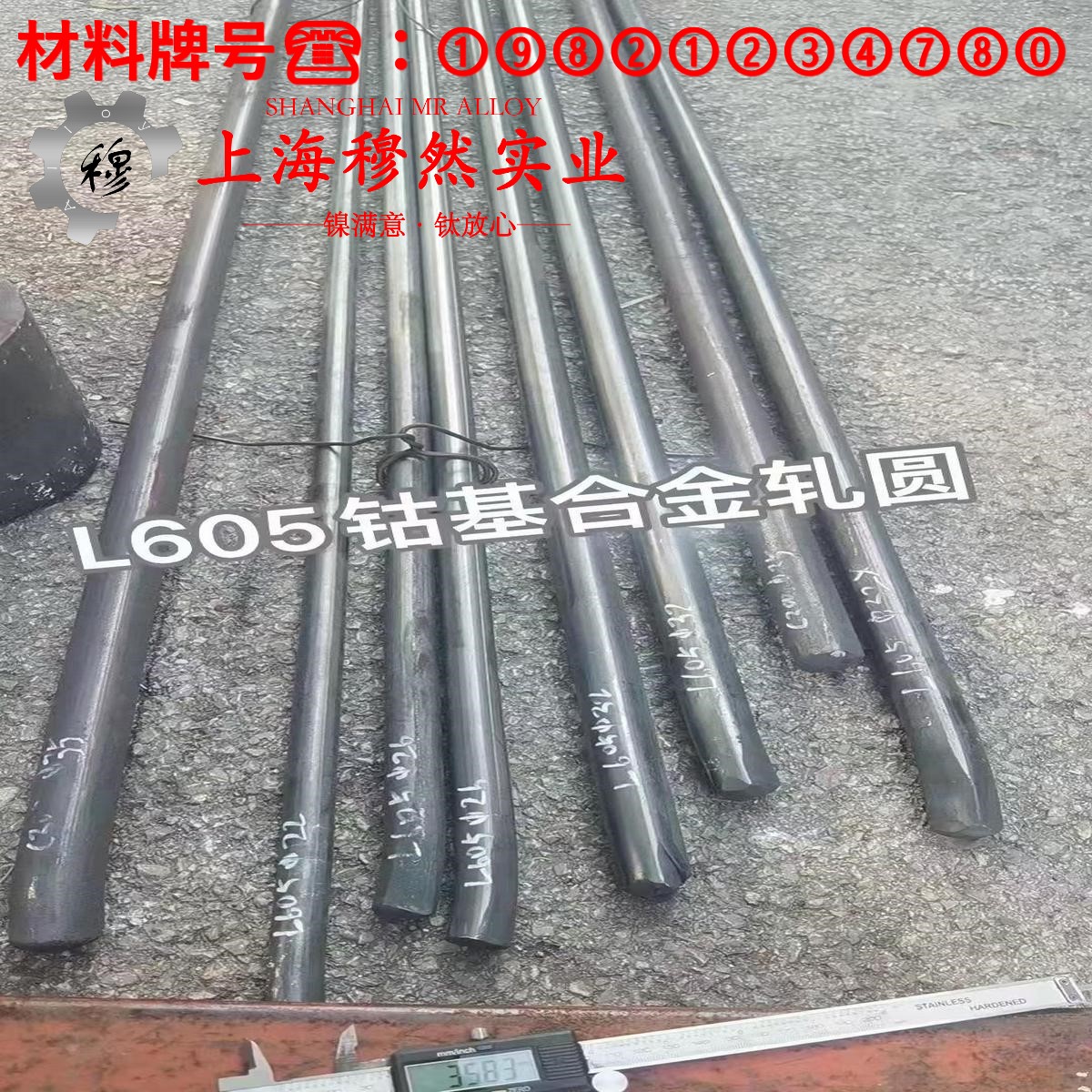 Co50V2精密软磁铁钴合金的耐高温多少度与线膨胀系数