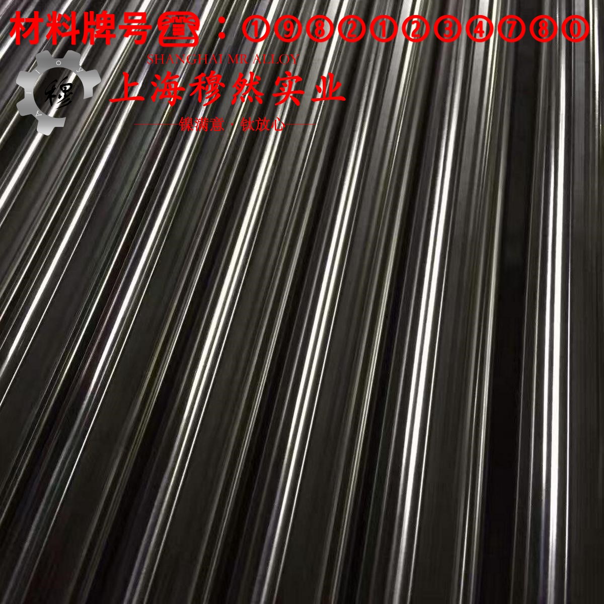 4J45铁镍定膨胀玻封合金的断裂性能、持久和蠕变性能