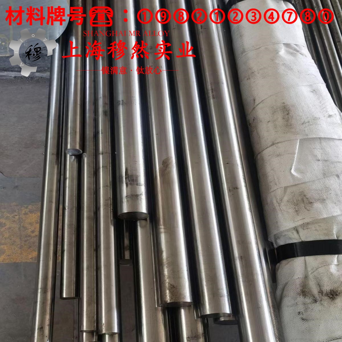 CuNi30Mn1Fe铁白铜室温及各种温度下的力学性能