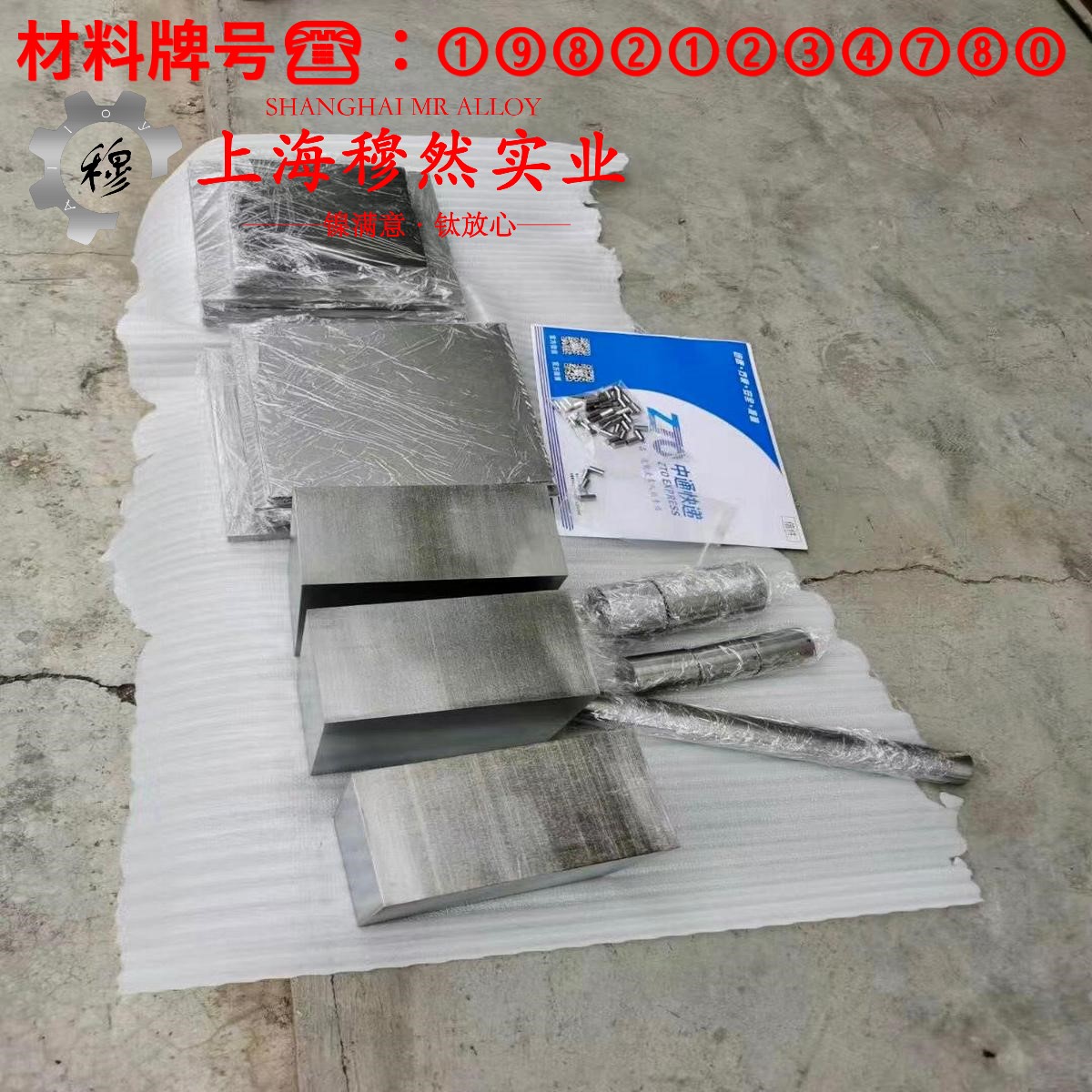 4J29铁镍钴玻封合金的熔化温度范围与物理性能