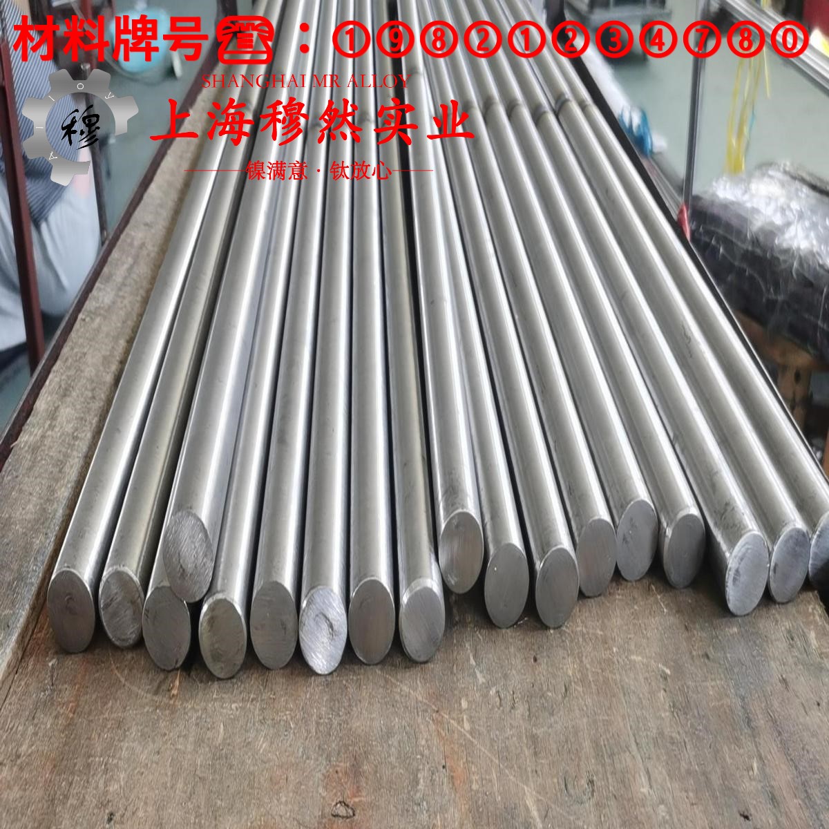 1J06精密软磁铁铝合金的高周疲劳与时效处理