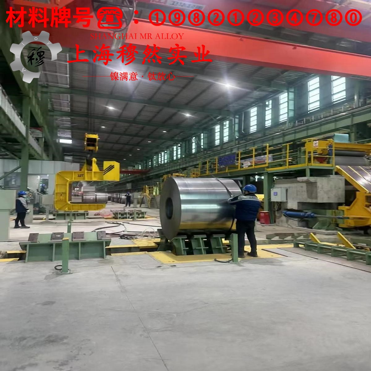 1J117精密软磁铁铬合金的力学性能测试与电性能