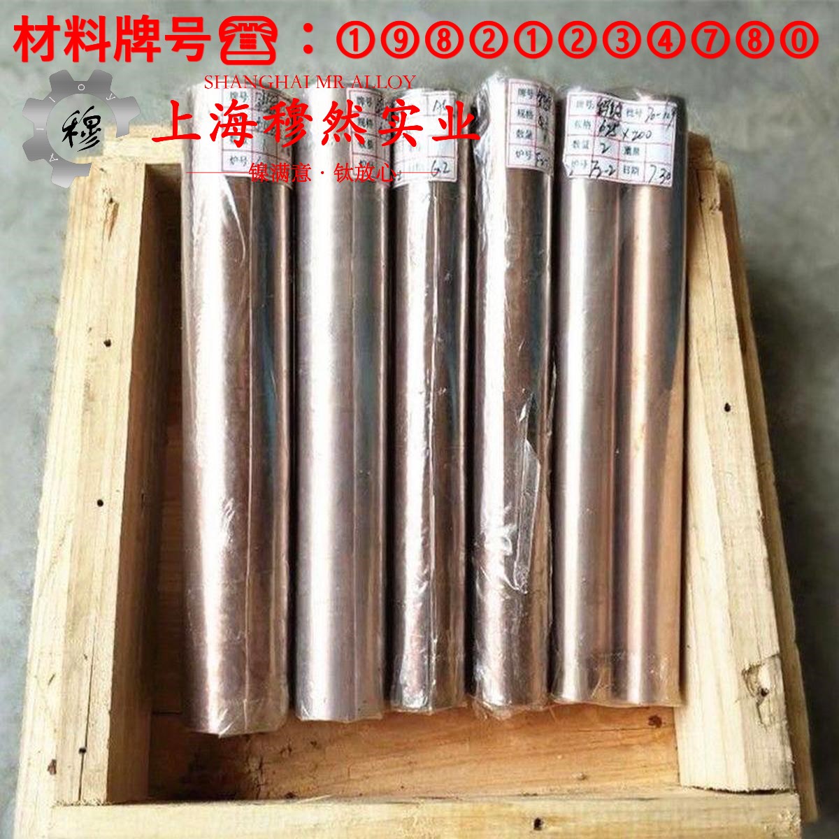 1J65精密软磁铁镍合金室温及各种温度下的力学性能