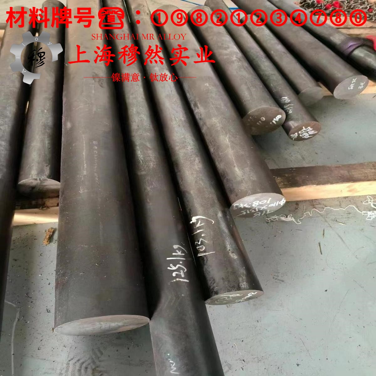 2J53精密永磁铁锰合金的弯曲性能与疲劳性能