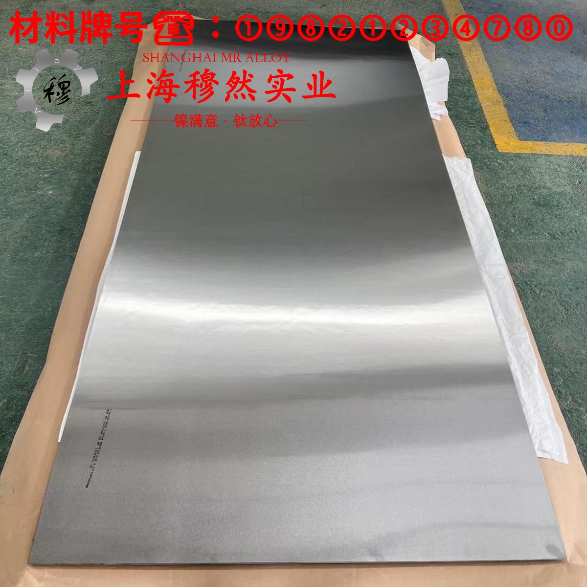 4J29精密膨胀合金的退火温度与切变模量