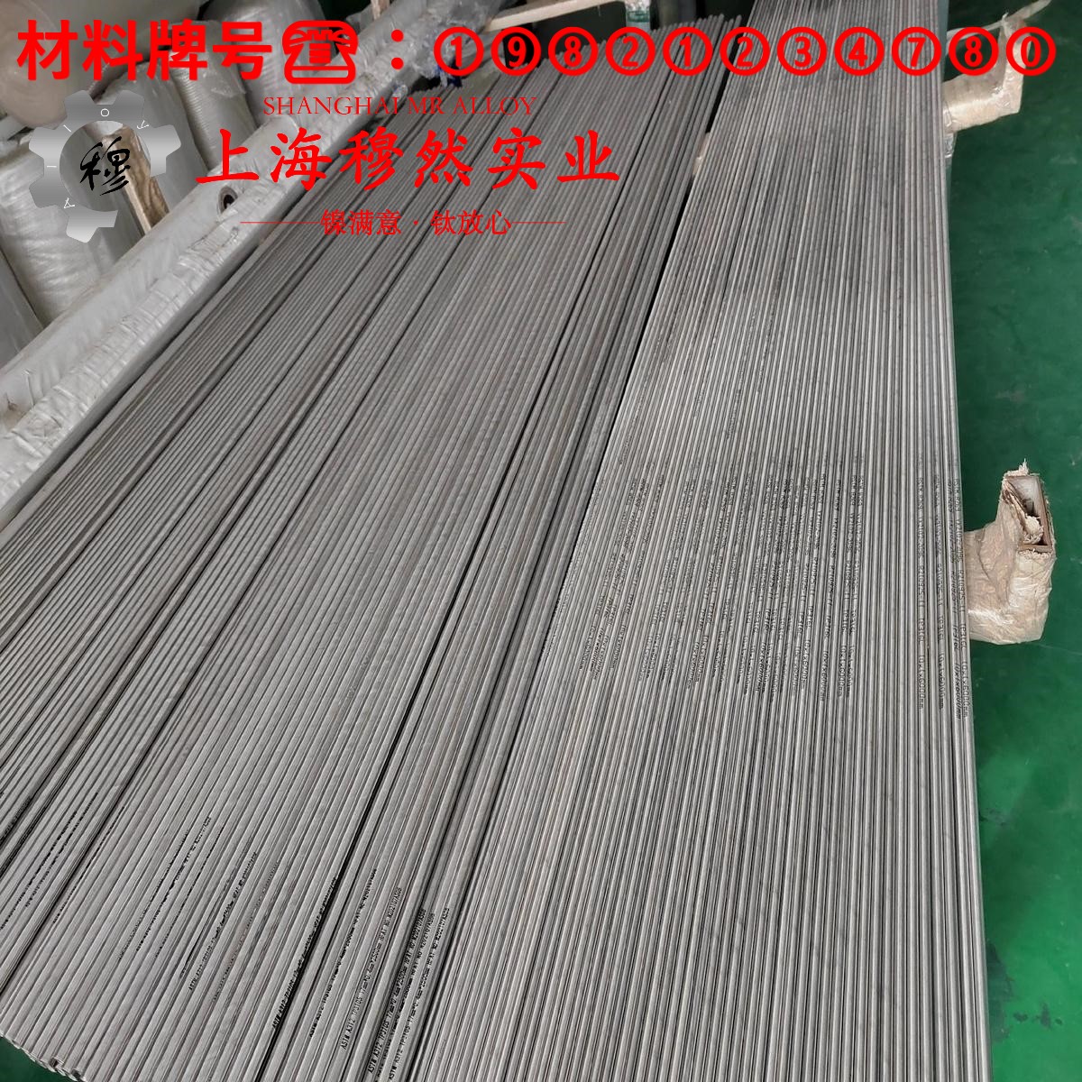 4J44精密定膨胀合金的工艺性能、热膨胀性能