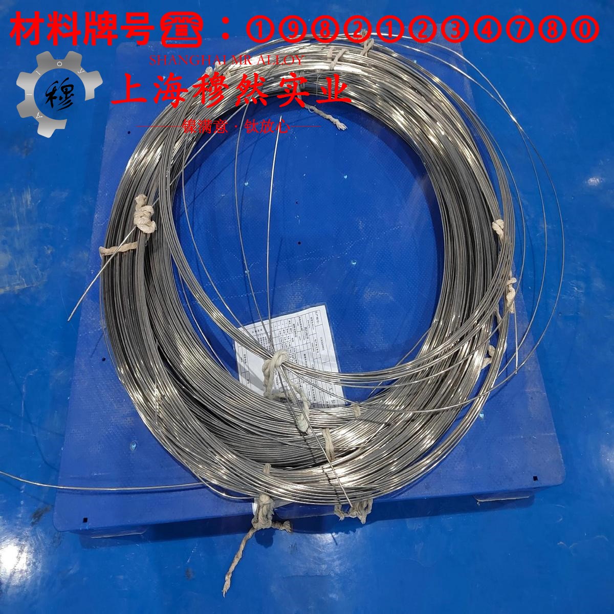 1J89铁镍软磁合金线材的材料参数百科