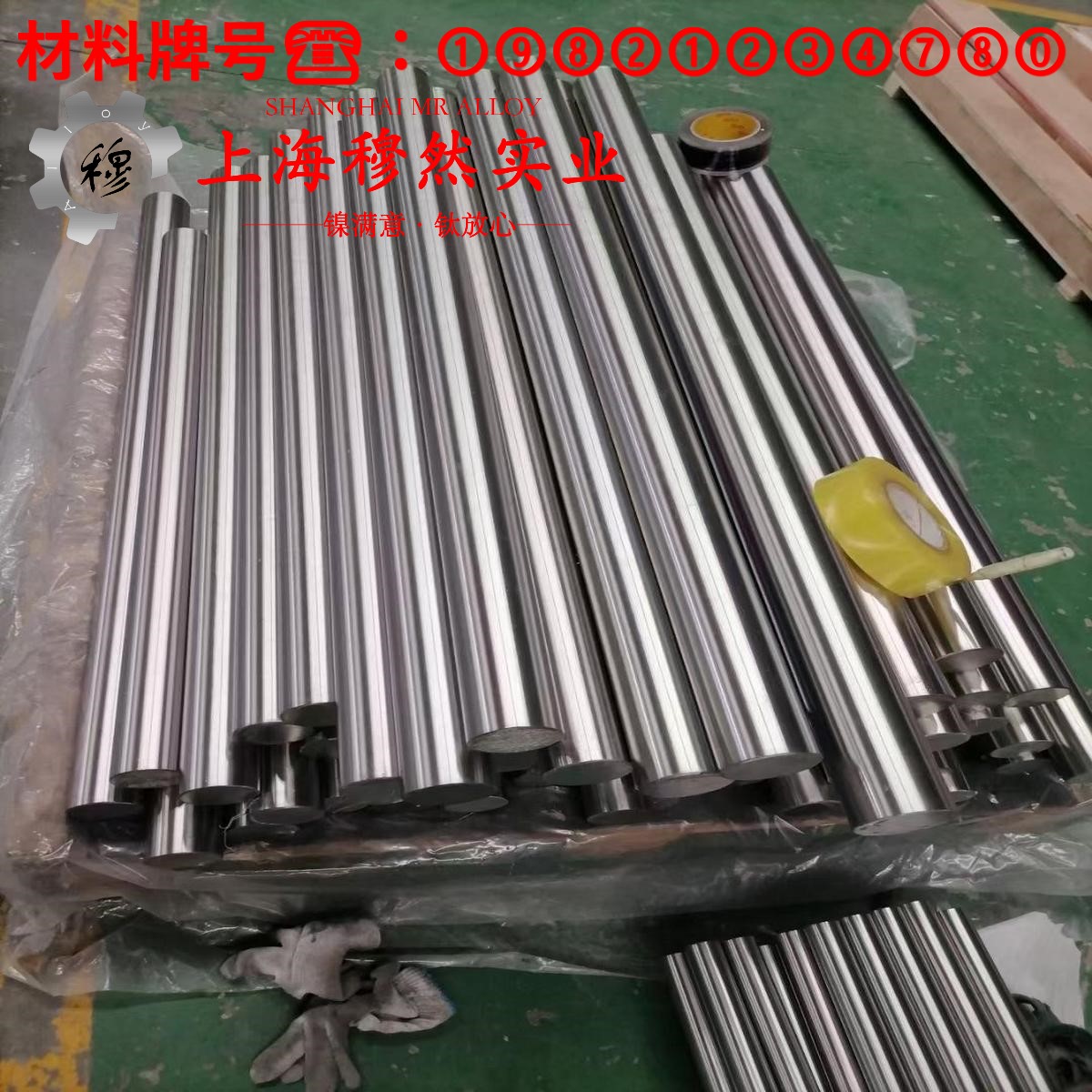 1J90铁镍软磁合金的断裂性能、持久和蠕变性能