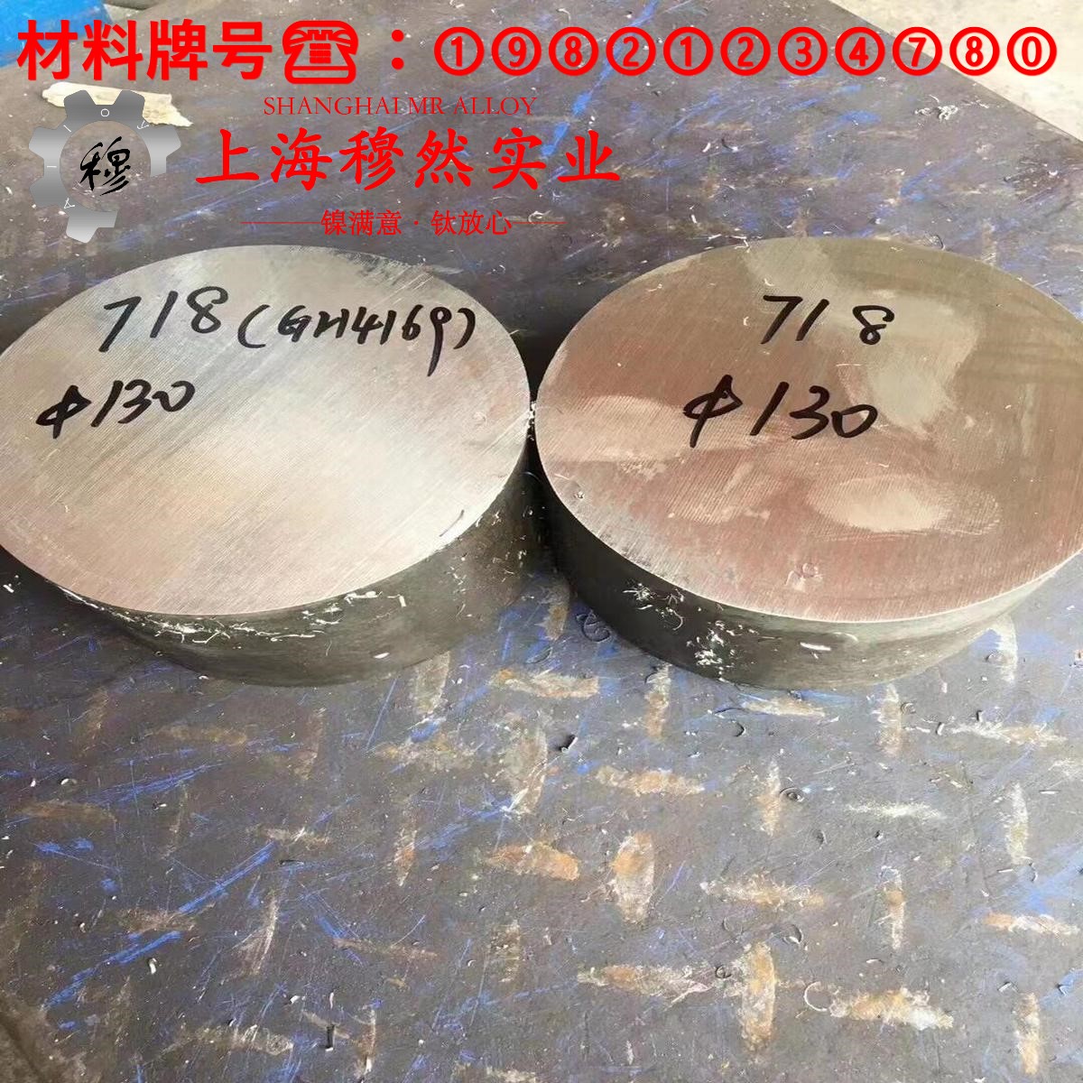 Monel502镍铜合金国标的材料参数百科