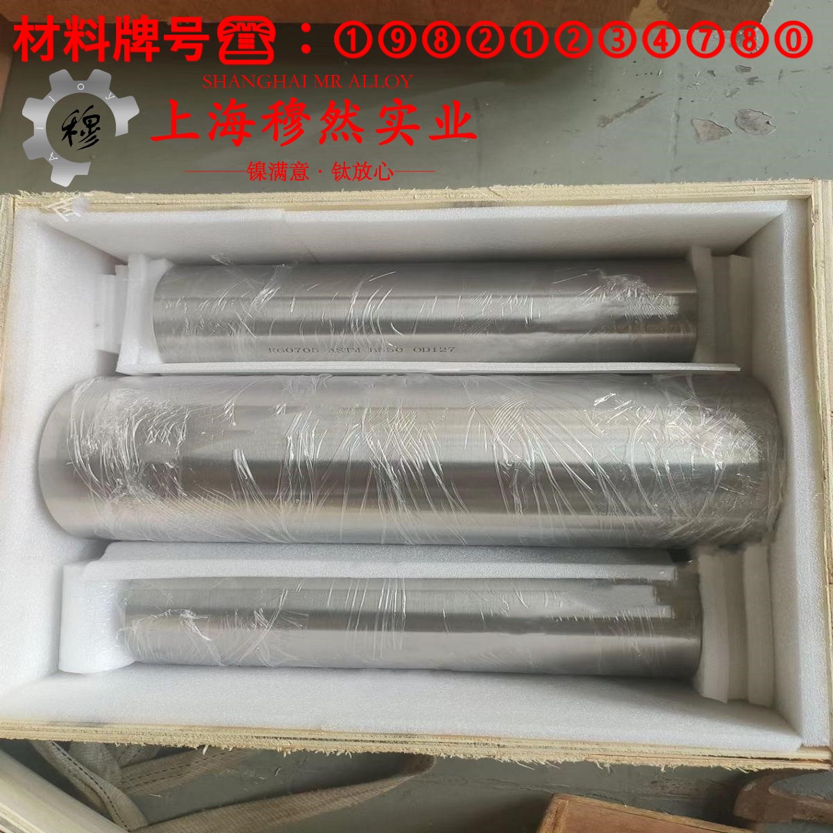 Haynes230镍基高温合金技术标准规定的性能