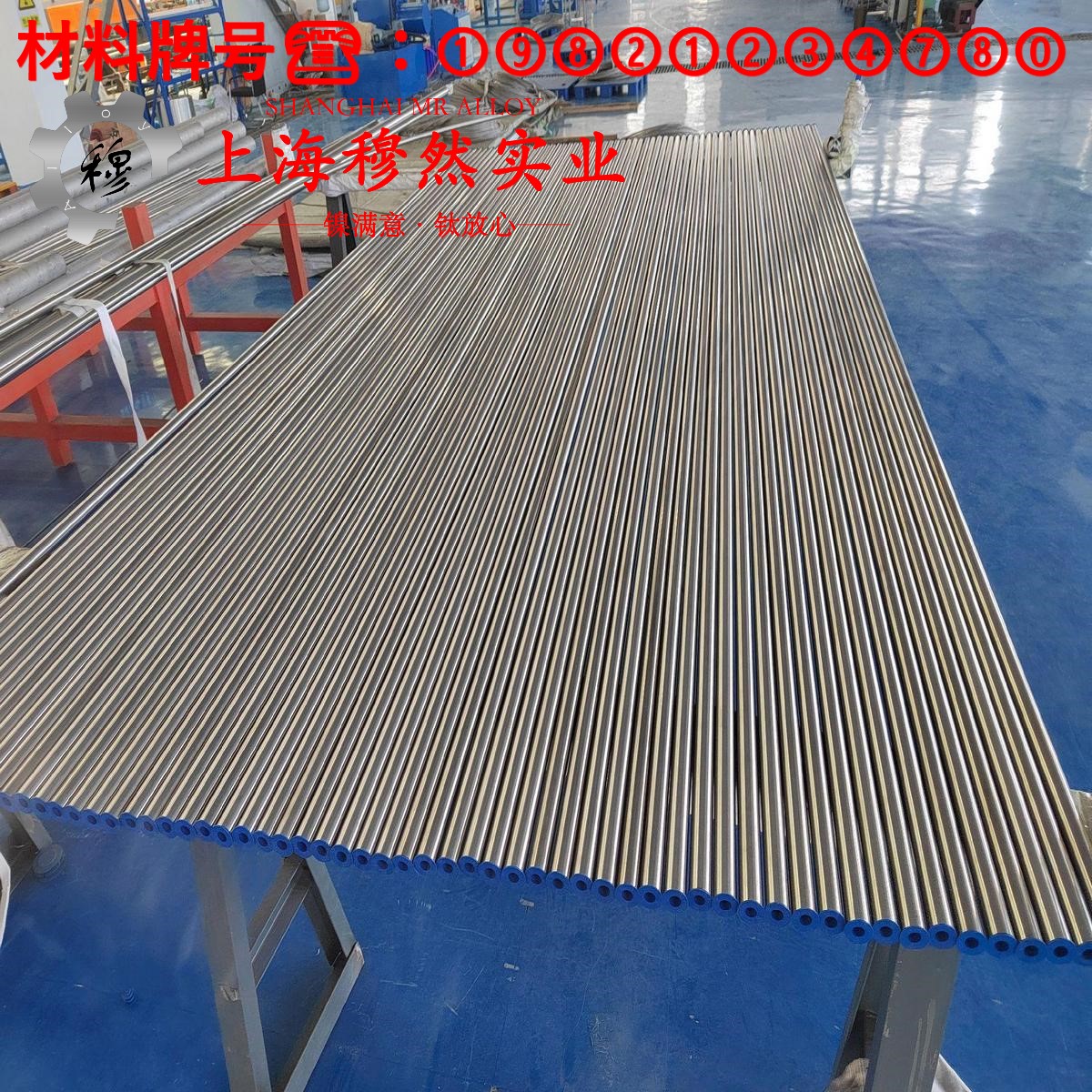 Haynes188镍基高温合金的相变温度与热膨胀系数