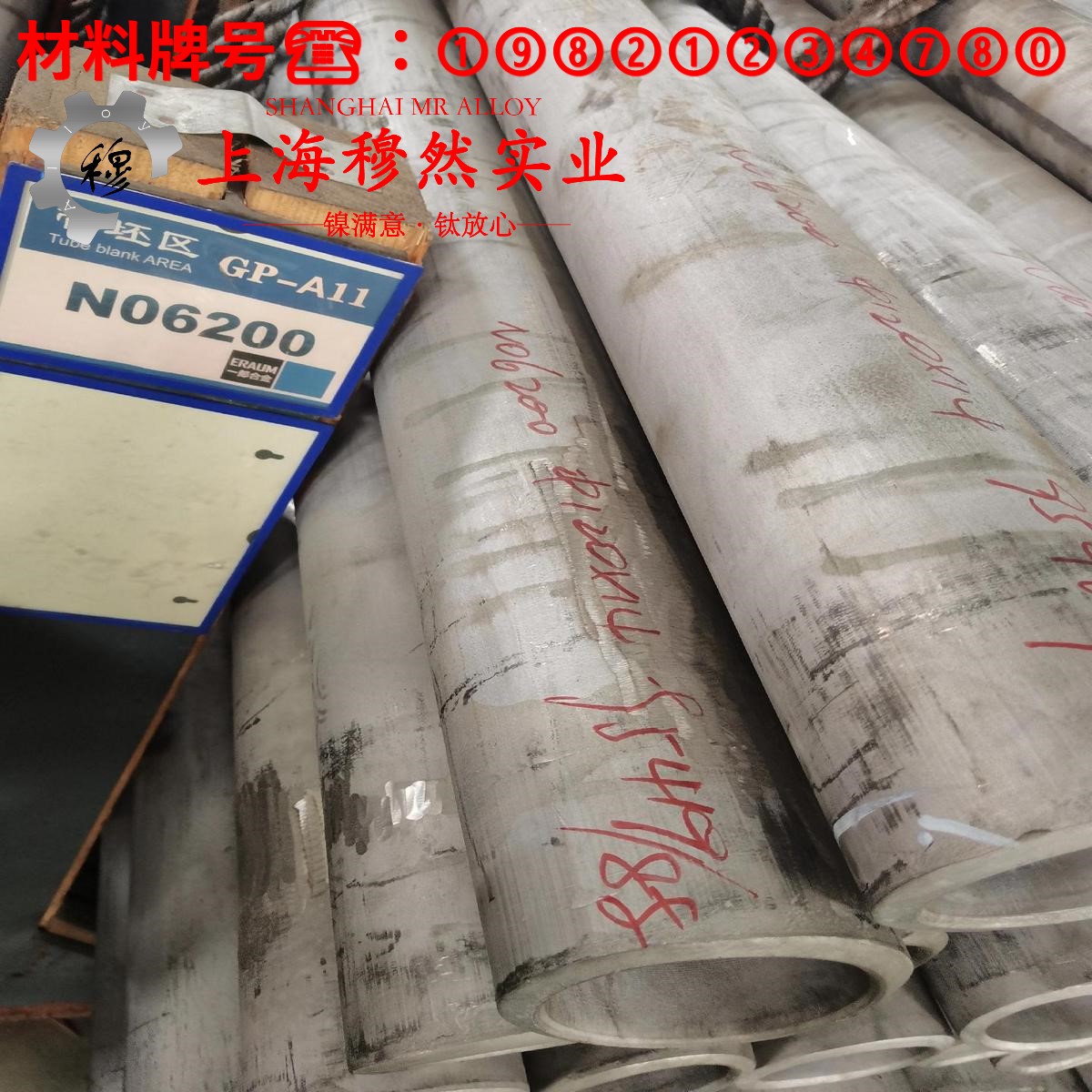 Waspaloy高温镍基合金的热性能与抗氧化性能