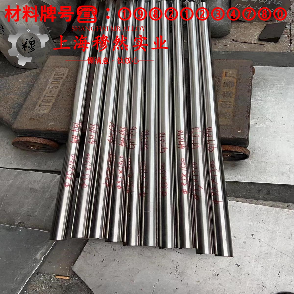 00Cr17NiTi精密软磁铁铬合金是什么金属？