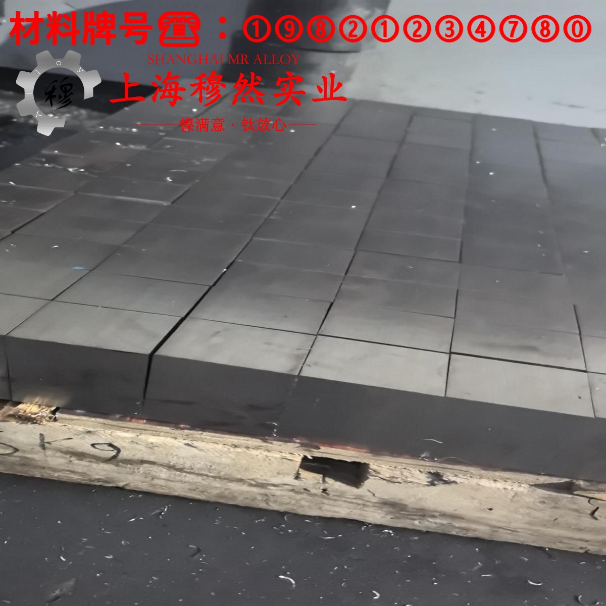 Ni50精密软磁铁镍合金的硫化环境与热处理