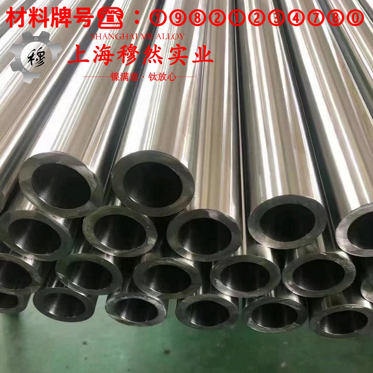 Ni79mo4精密软磁铁镍合金的制作工艺与泊松比