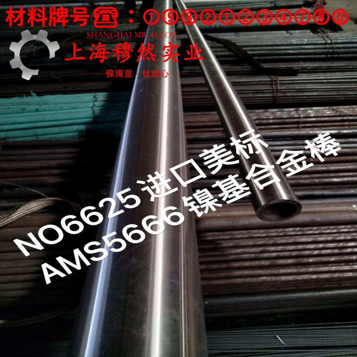 UNS N07750英科耐尔X-750的应力集中与断裂韧度