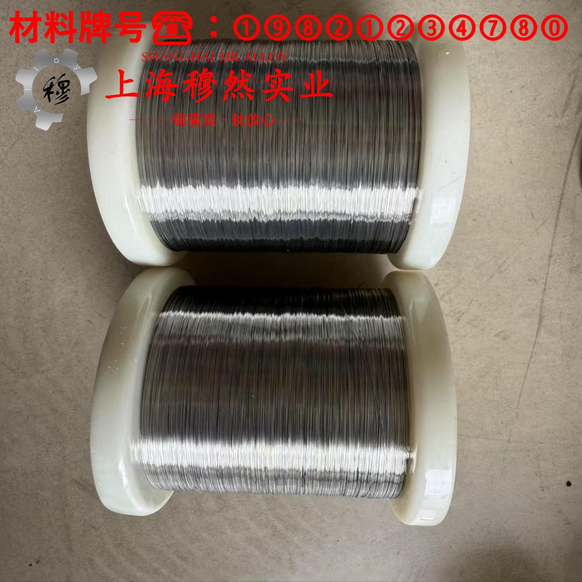 NC005/GCN5W应变电阻合金的物理性能、焊接性能