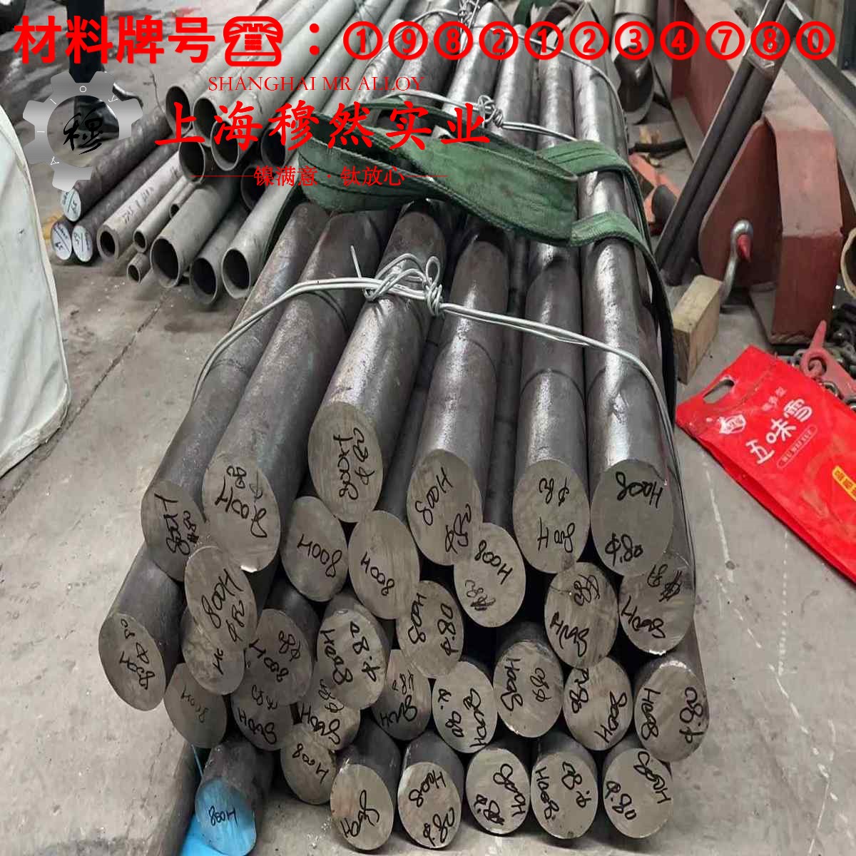 00Ni18Co9Mo5TiAl马氏体时效钢的制作工艺与泊松比