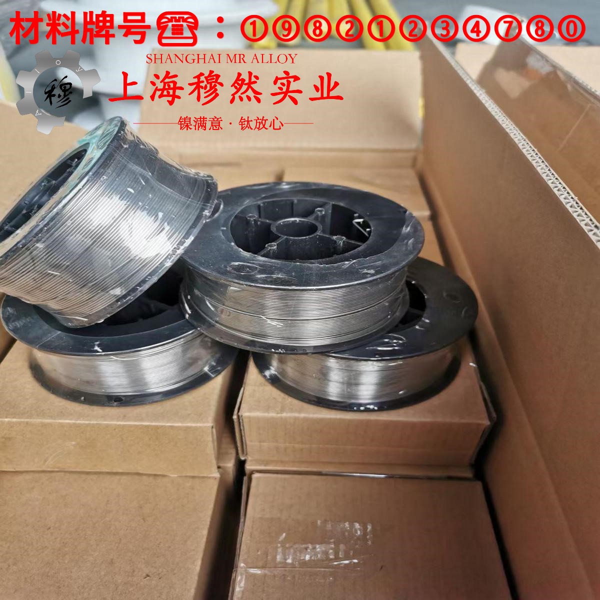 GH4145镍铬基高温合金的弹性模量与材料硬度